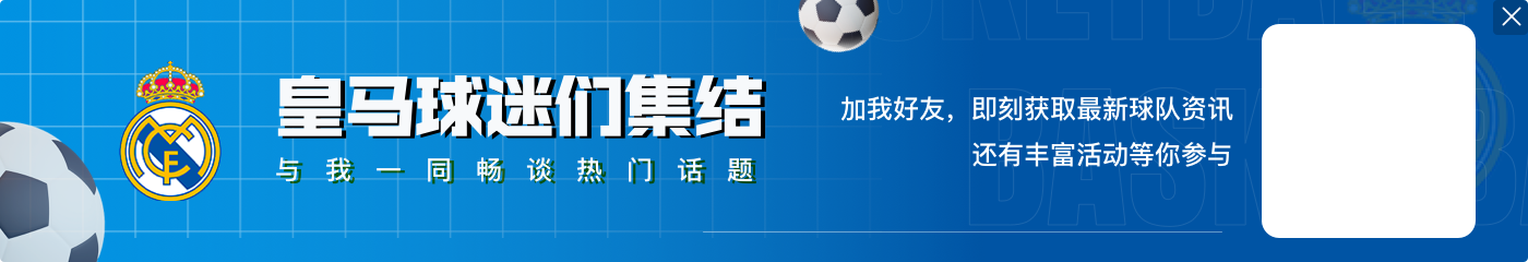 附加赛曼城VS皇马首回合裁判：法国裁判组执法，主裁判蒂尔潘